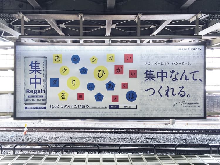 挑戦者続出!「集中力クイズ」で商品訴求