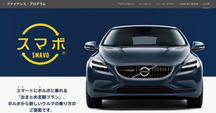 「スマホ」ではなく「スマボ」?新しい乗り方でエントリー層に訴求