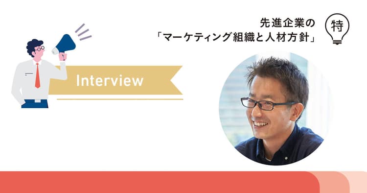 事業拡大による『縦型組織』の弊害を回避したカオナビの組織体制
