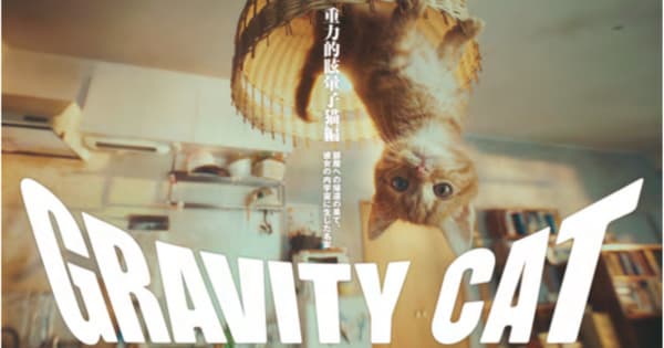 巨大なセットで部屋の重力を変化させる驚きの映像
