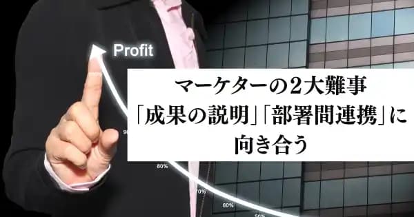 マーケティング組織変革推進講座 #組織刷新 #イノベーション #業務改善