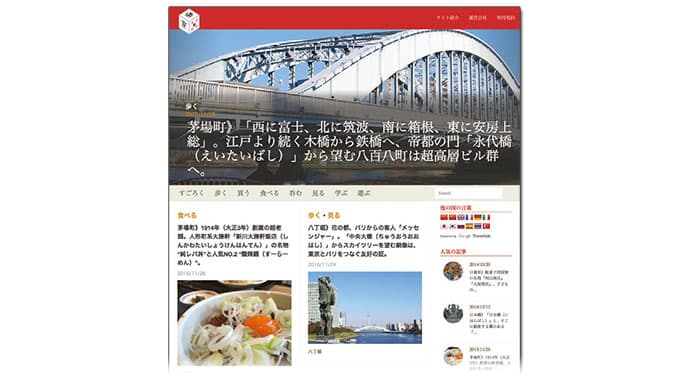 オウンドメディアで訪日外国人にリーチ、求められる要件とは