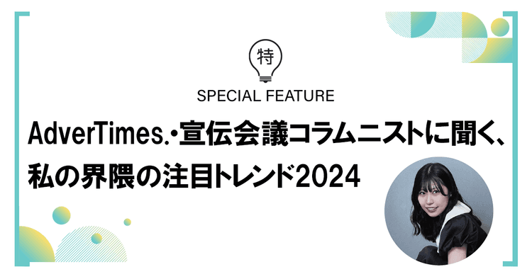 韓国はトレンドの卵の宝庫 Z世代プランナーの注目ワード3選