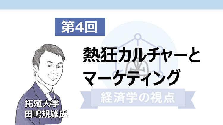 ミュージアムと地域をつなぐポップカルチャー