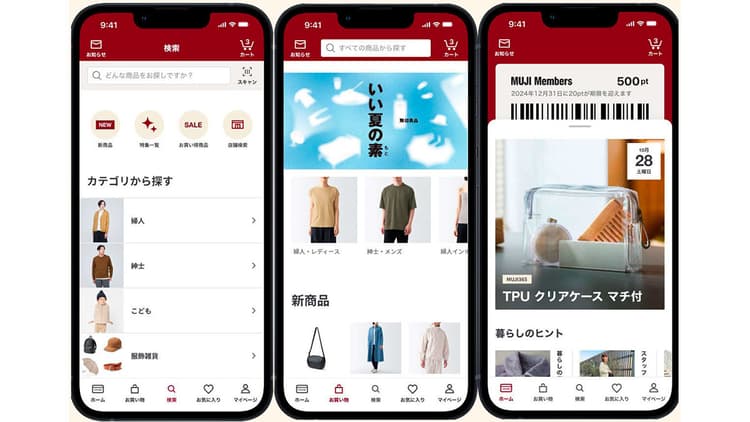 無印良品、アプリと会員プログラムを同時刷新「暮らしのパートナー」として顧客体験を再設計