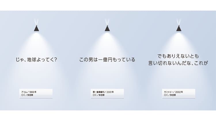 「じゃ、地球よってく?」(1999年、多田琢)他