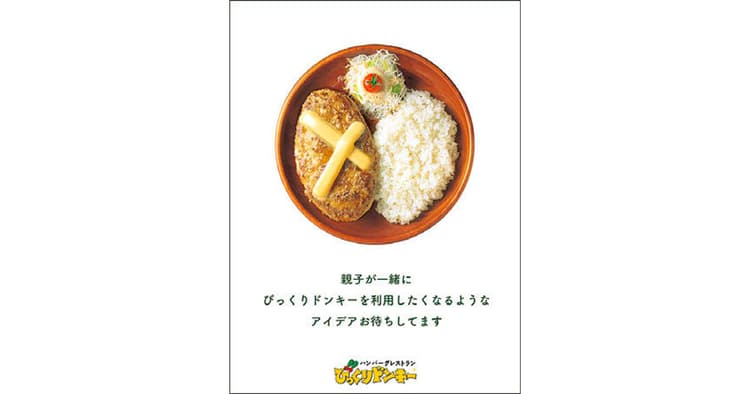 販促コンペ 課題の誌上オリエンテーション(1)