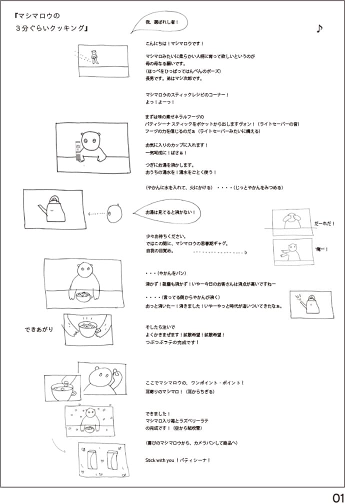 ポケットにお気に入りの動画を入れて