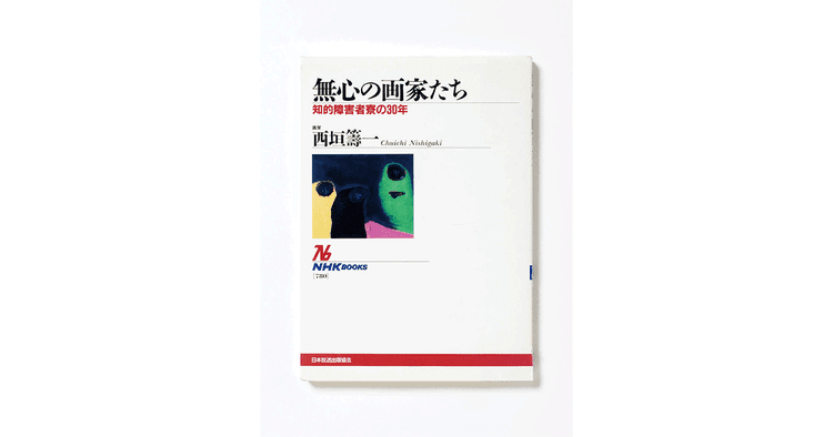 「なんでだろう」から始まるグラフィックデザイン