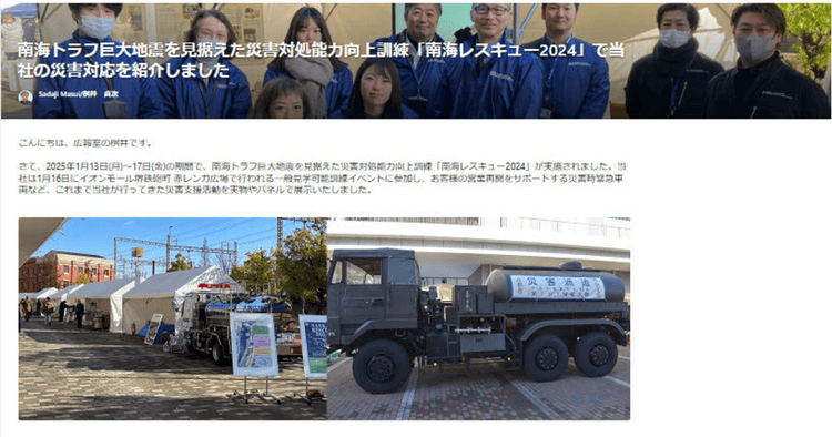 3つのメディアを軸としたタカラベルモントの社内広報戦略