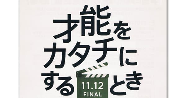 動画配信サービス3社のプロモーション分析