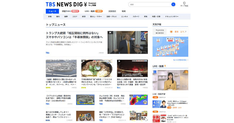 系列局のニュースが集まるメディア 良質な地域コンテンツを全国へ