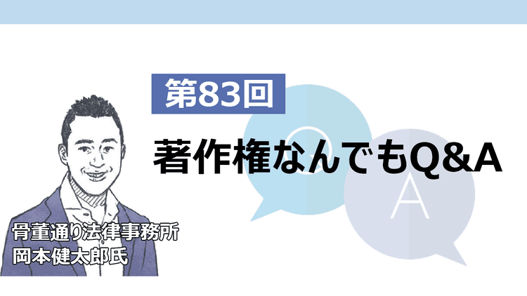 イベントでのコスプレ着用