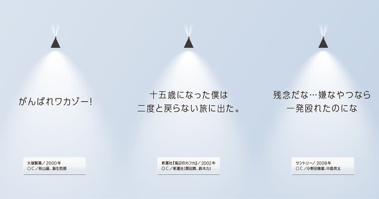 情けない僕を励ましてくれた言葉たち