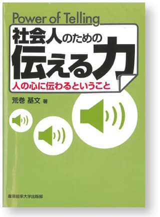 プレゼンの極意は“無我”-「失敗したくない」という自我を捨てられるか