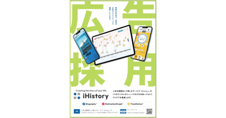 協賛企業の誌面オリエンテーション23~29