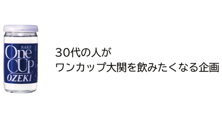 販促コンペ、ゴールド2作品を発表