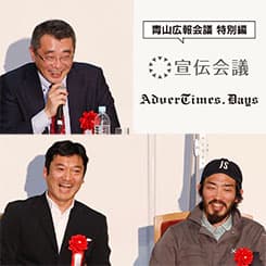民間企業出身の自治体広報が集結 PR発想の「地方創生」への挑戦