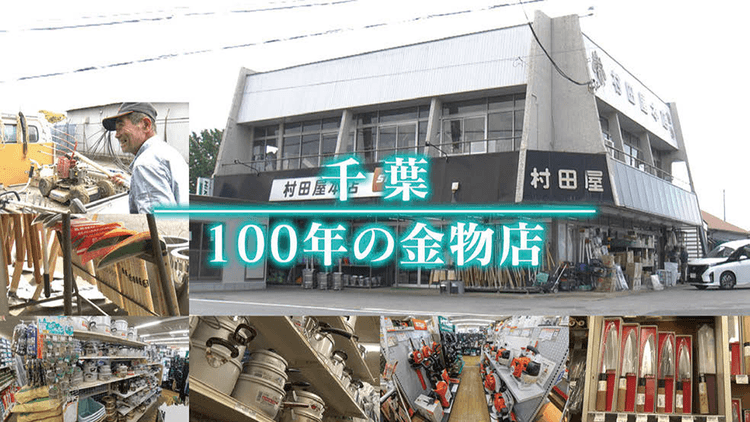店舗から教育施設、病院まで 丸3日間、密着撮影して放送