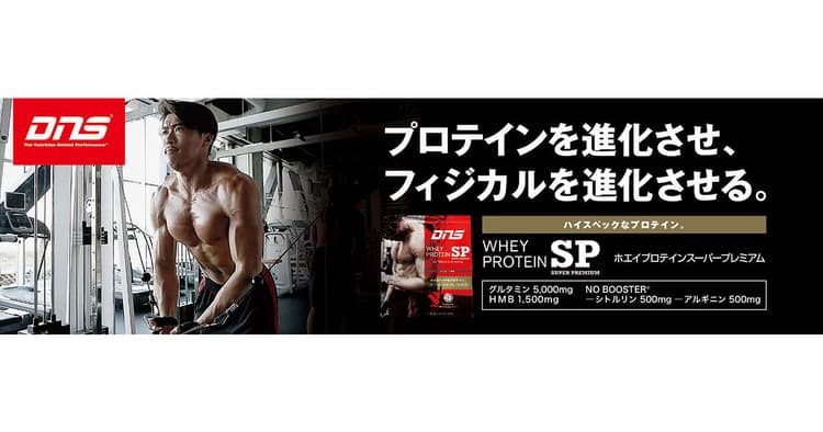 「プロテイン女子」に注目、プロテインの普及に挑戦する若きマーケター