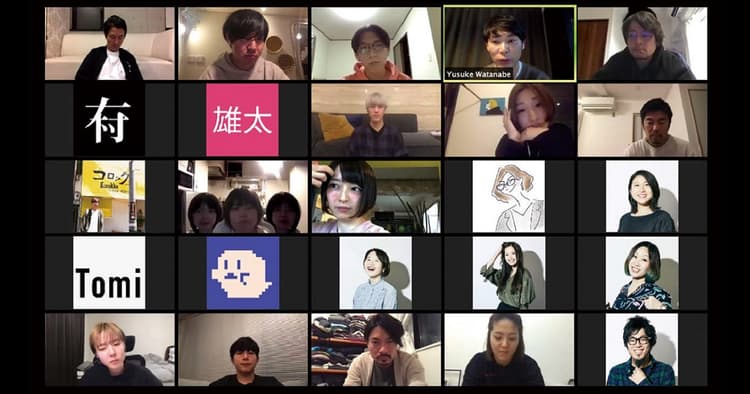 みんなはどうやってる?「オンラインミーティング」のコツ