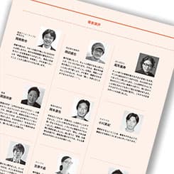 第53回宣伝会議賞「審査員から一言!」その2