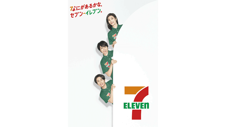 セブン- イレブン・ジャパン/企業広告 なにがあるかな、セブン- イレブン。「宇宙人あらわる」篇 テレビCM、ポスター