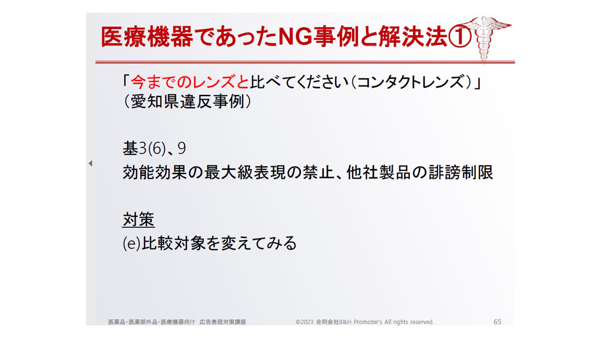 slide03-2.jpg
