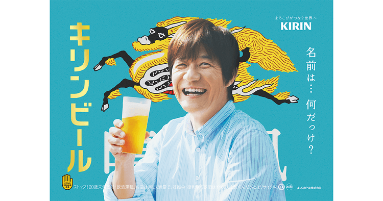 キリンビール/晴れ風「キリンビール 晴れ風 ティザー~ローンチ」「晴れ風ACTION」OOH、Webサイト