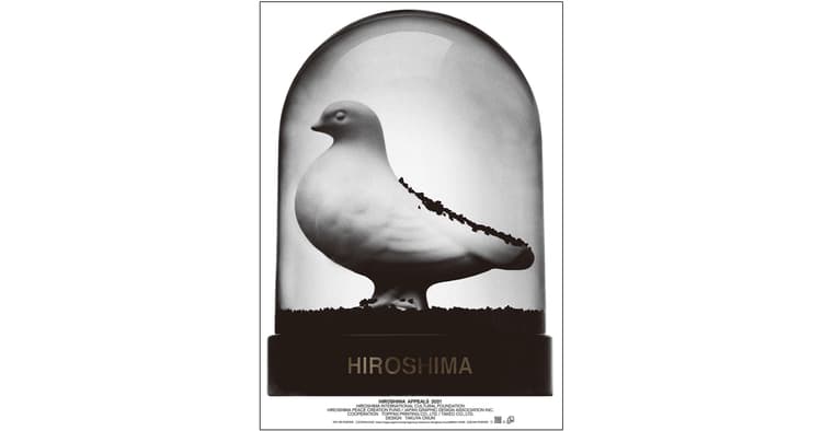 ADC グランプリ決定 大貫卓也「HIROSHIMA APPEALS 2021」