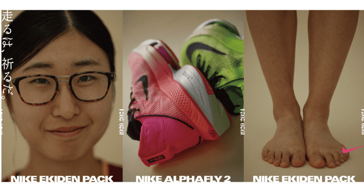 ナイキジャパン/Nike Running EKIDEN PACK「走るは、祈るだ。」店頭ポスター、OOH、SNS、Web動画