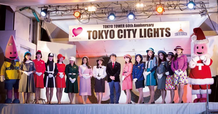 東京タワー開業60周年で一新 社内一丸となって挑む変革期