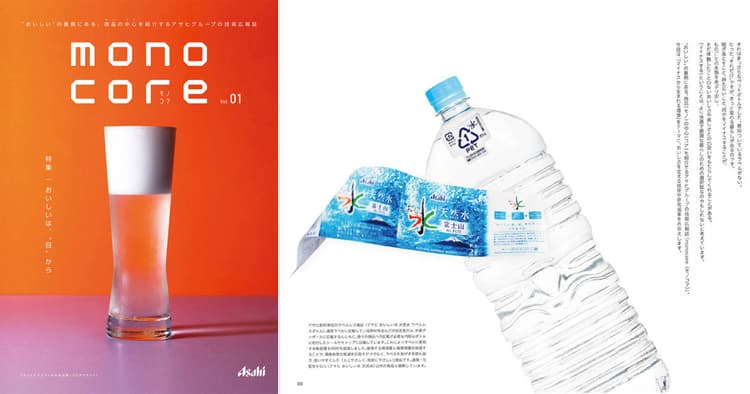 専門性の高い「技術広報誌」を外部との連携で制作する