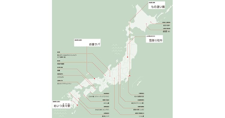 日本全国ブランド食材マップ