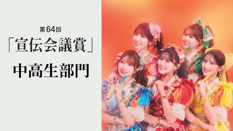 中高生部門
