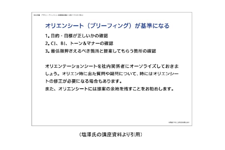 editing_composition_training_set_slide04-4