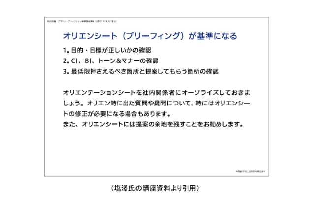 editing_composition_training_set_slide04-4