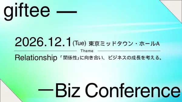 giftee Biz Conference