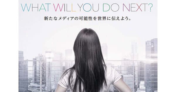 10月の広告界イベント&新商品情報まとめ