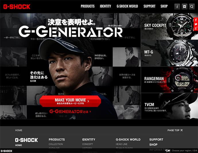動画生成コンテンツで決意を表明せよ!石川遼選手を起用した「G-SHOCK」のプロモーション