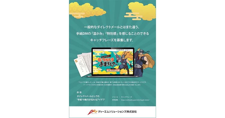 協賛企業の誌面オリエンテーション15~20