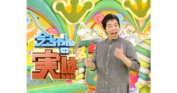 世にまだ知られていない次のトレンドを紹介する番組