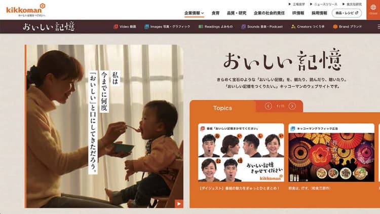 社員の記憶が、企業の言葉になる キッコーマン「おいしい記憶」の循環