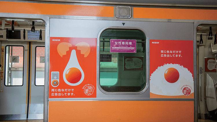 「同じ色なだけで広告出してます。」「黄身」の色でブランド認知を向上