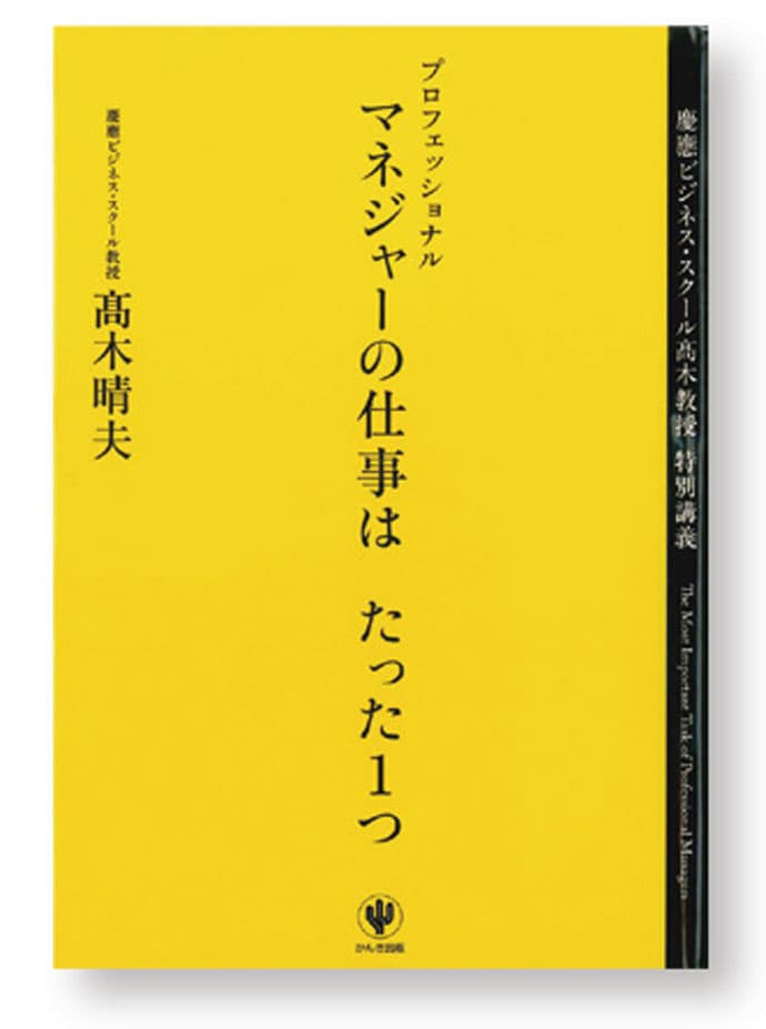 組織行動学から見る強いチームのつくり方
