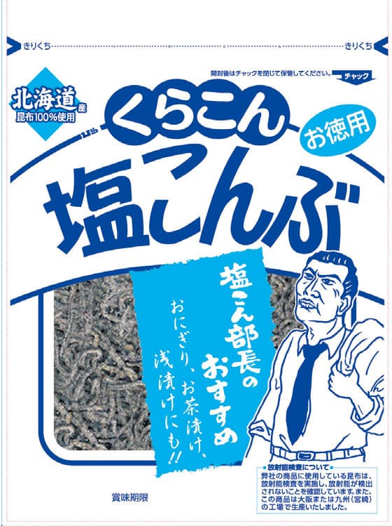 塩こんぶ売上が二桁成長、立役者は「塩こん部長」