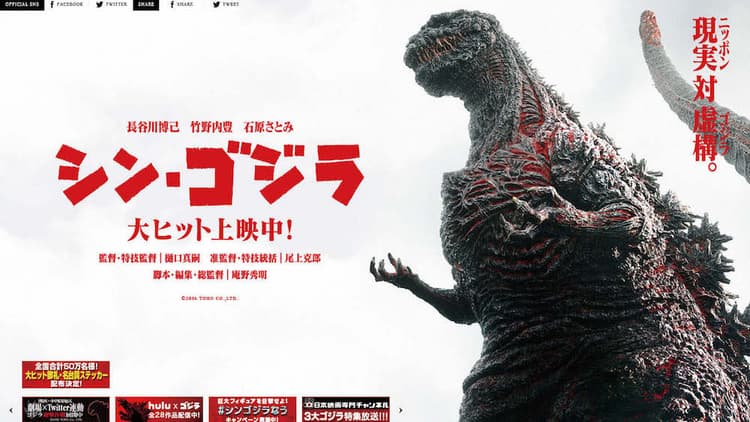 なぜみんな『シン・ゴジラ』について語りたいのか
