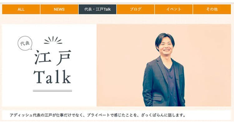 朝礼、ノベルティ……社内が活性化するコミュニケーションアイデア(3)
