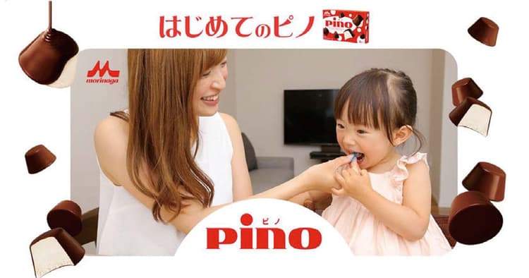 子どもの「ピノデビュー」でファミリー層の購買活性化ねらう「#はじめてのピノ 投稿キャンペーン」実施