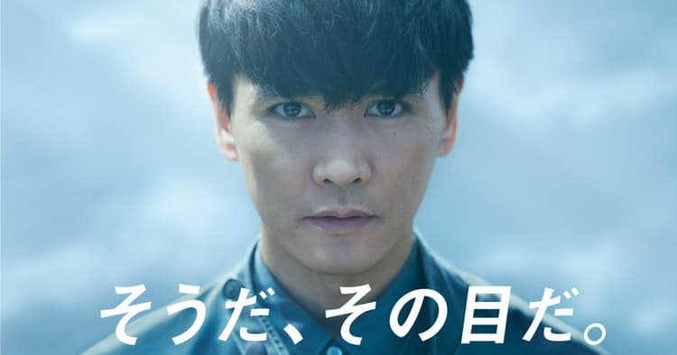 サカナクション・山口一郎が「サンテFX」ブランドに情緒とカルチャーを与えた企画